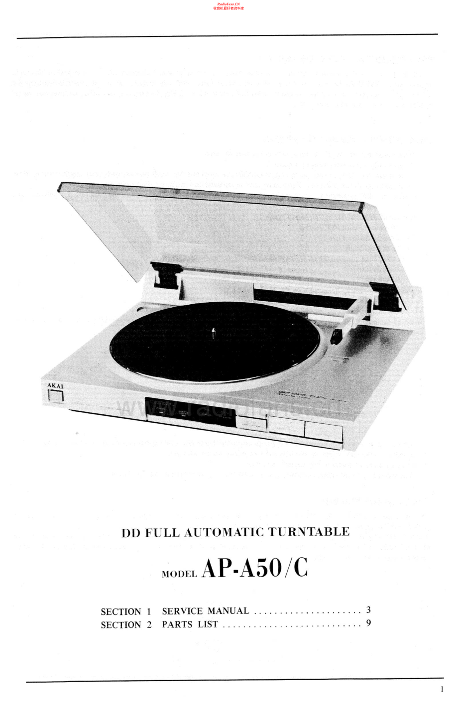 Akai-APA50C-tt-sm维修电路原理图.pdf_第2页