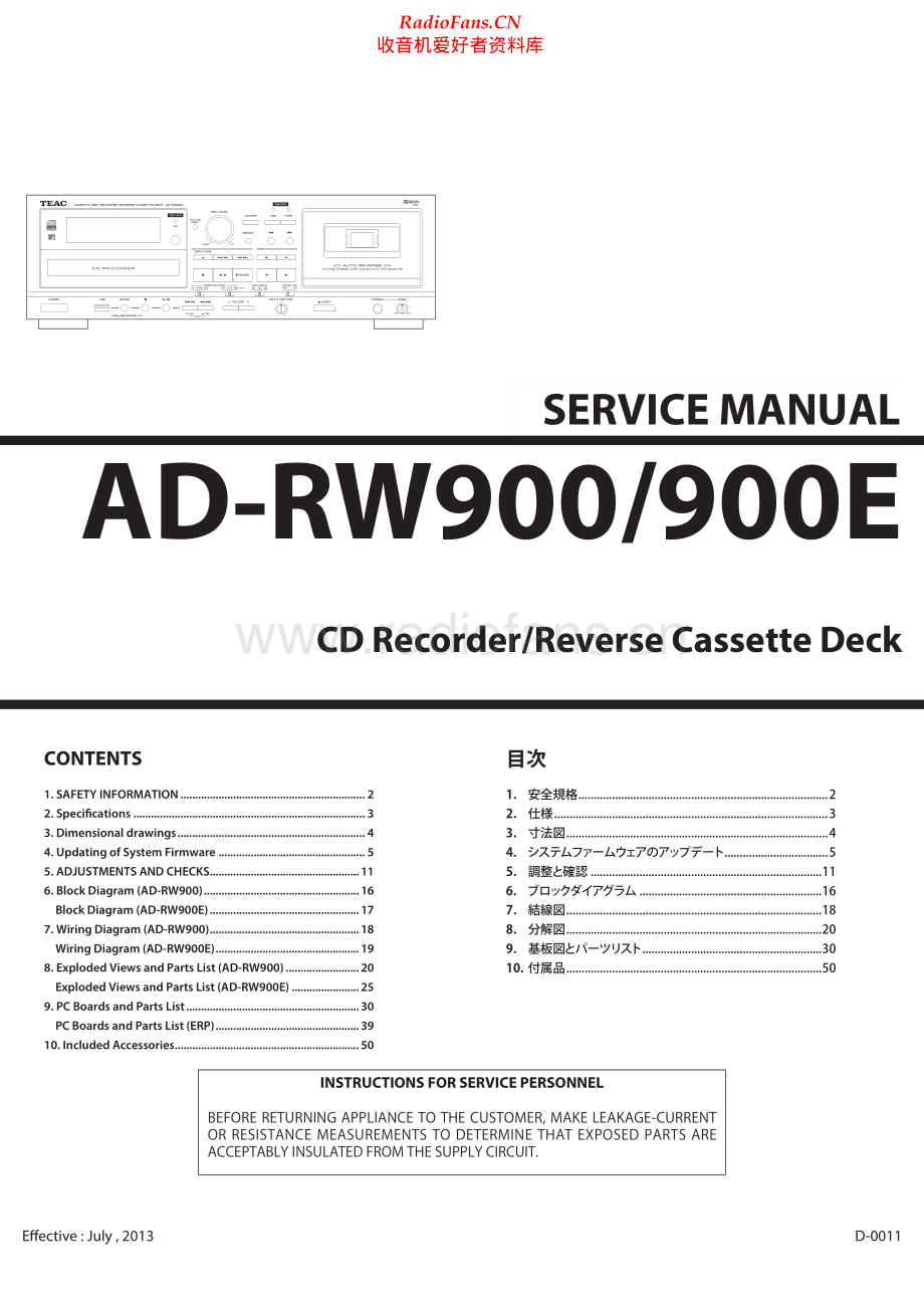 Teac-ADRW900-tape-sm 维修电路原理图.pdf_第1页