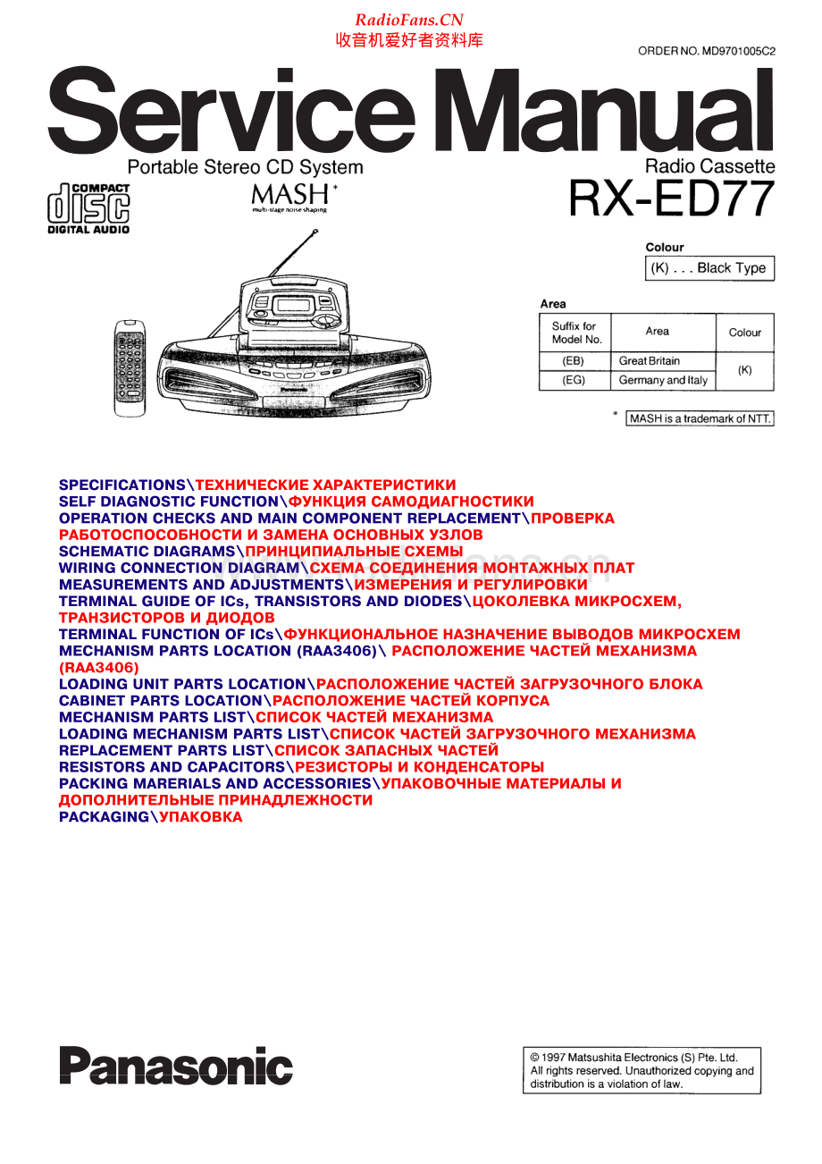 Technics-RXED77-cs-sm 维修电路原理图.pdf_第1页