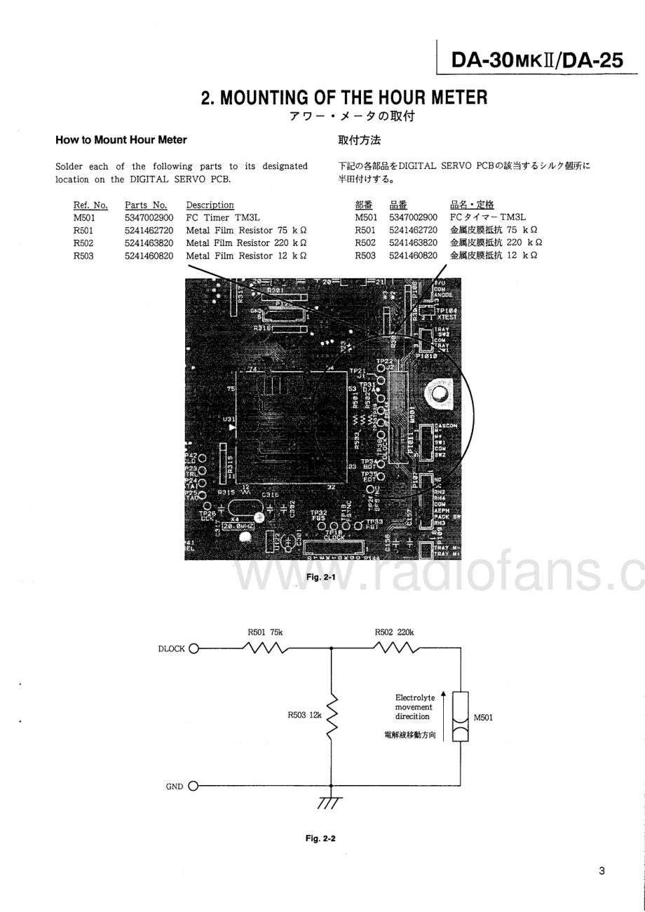 Teac-DA30MKII-dat-sm 维修电路原理图.pdf_第3页