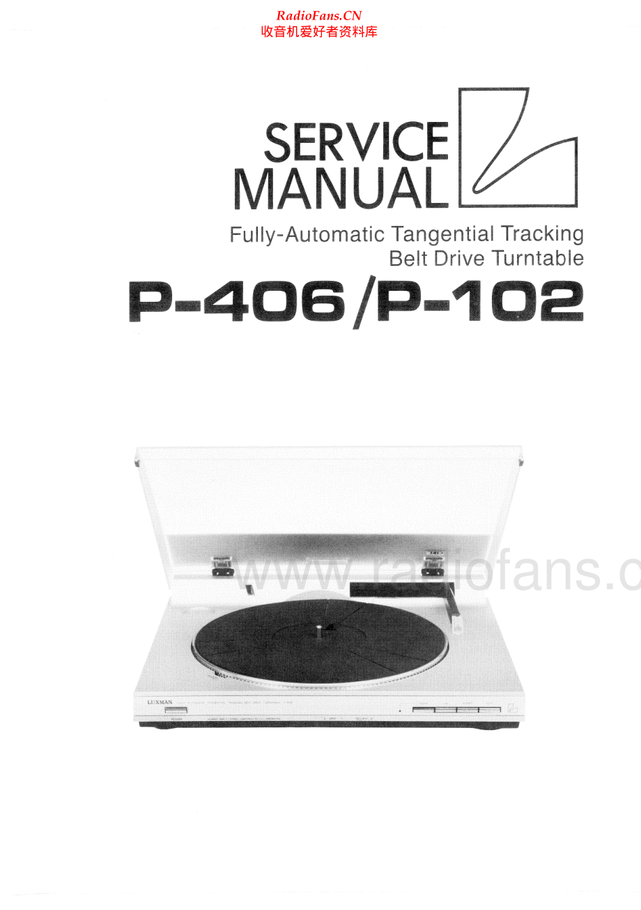 Luxman-P102-tt-sm 维修电路原理图.pdf_第1页