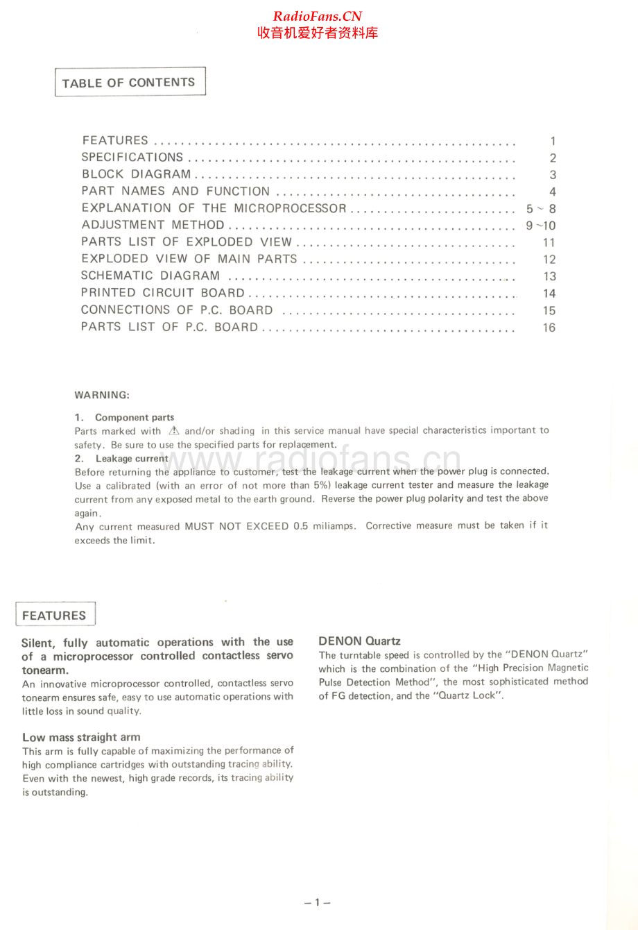 Denon-DP11F-tt-sm维修电路原理图.pdf_第2页