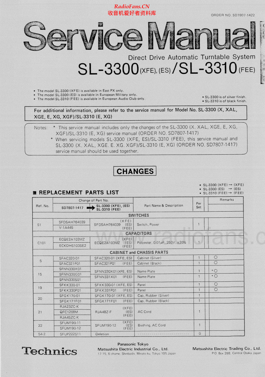 Technics-SL3310-tt-sm 维修电路原理图.pdf_第1页