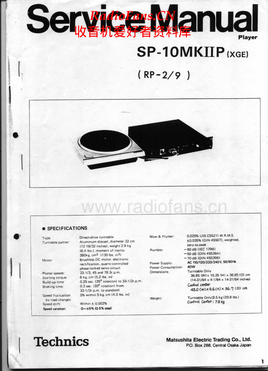 Technics-SP10_MKIIP-tt-sm 维修电路原理图.pdf_第2页