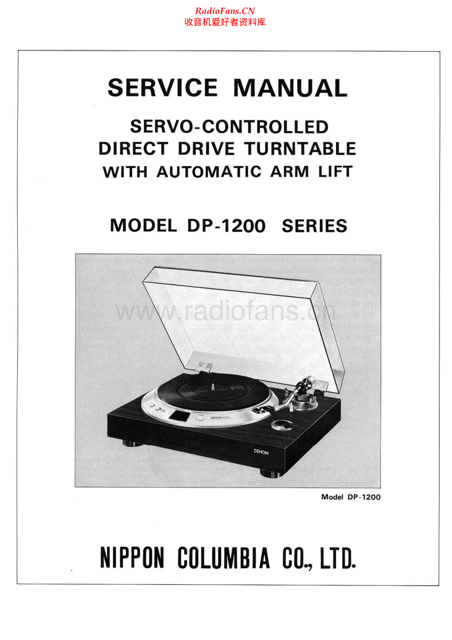 Denon-DP1200-tt-sm维修电路原理图.pdf_第1页