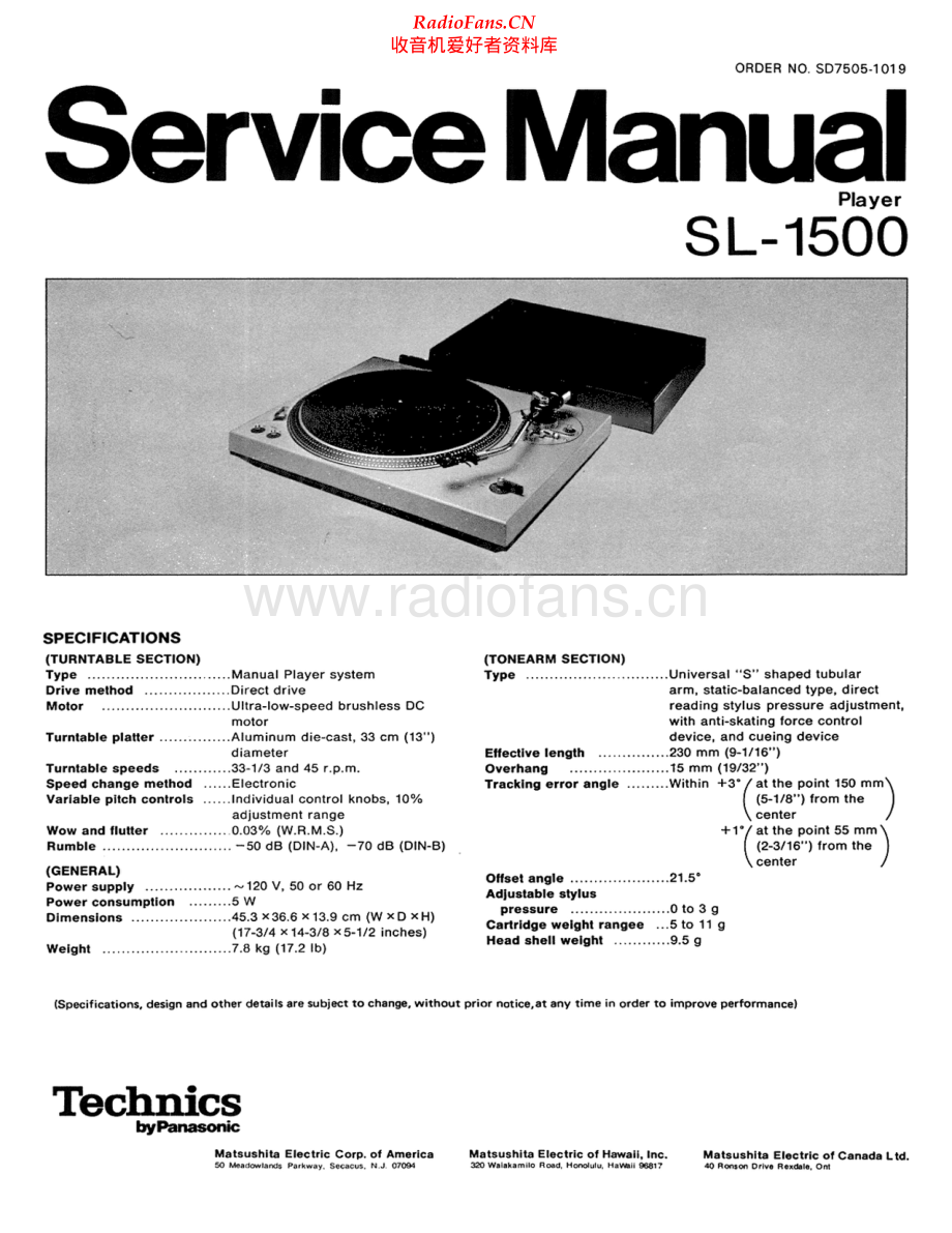 Technics-SL1500-tt-sm 维修电路原理图.pdf_第1页