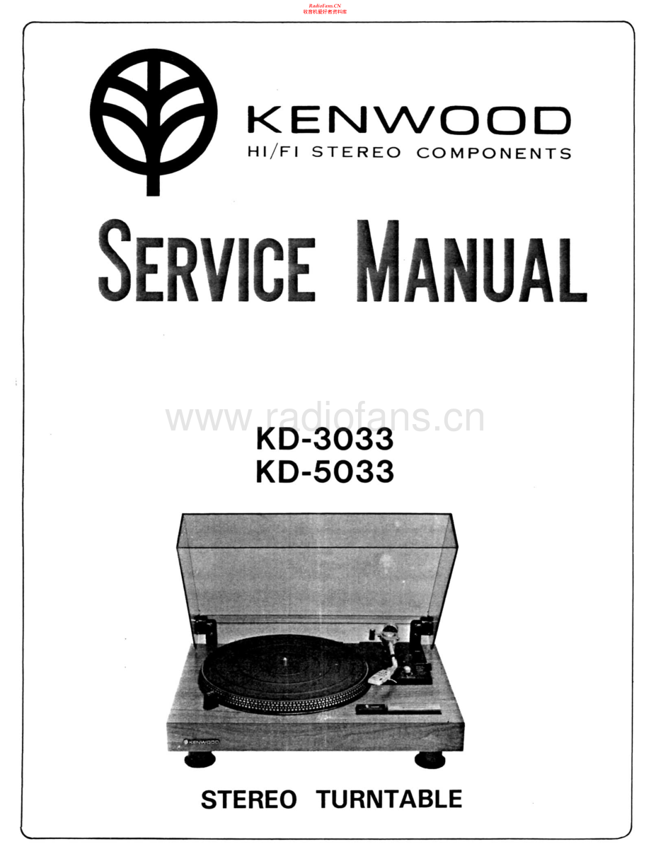 Kenwood-KD3033-tt-sm 维修电路原理图.pdf_第1页