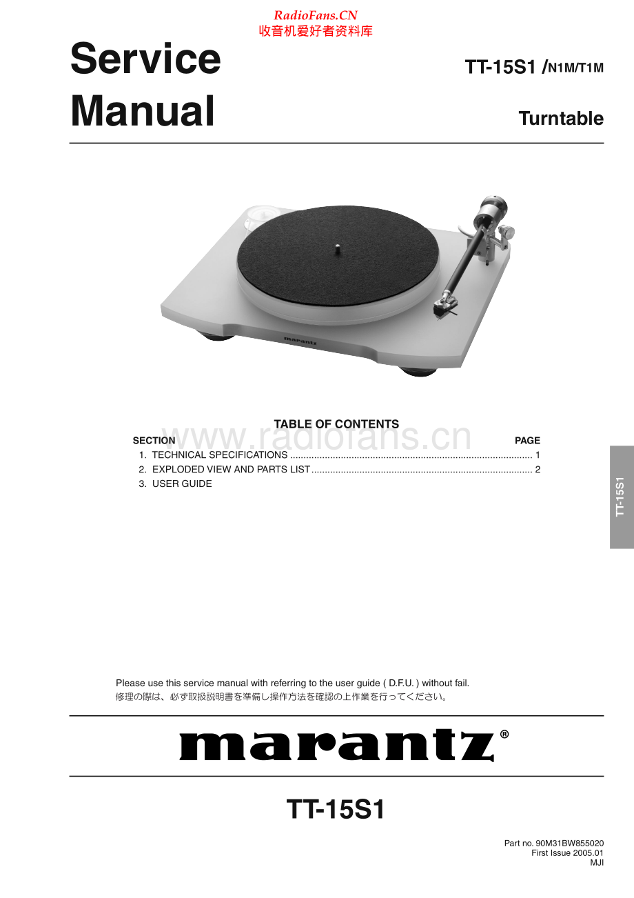 Marantz-TT15S1-tt-sm 维修电路原理图.pdf_第1页