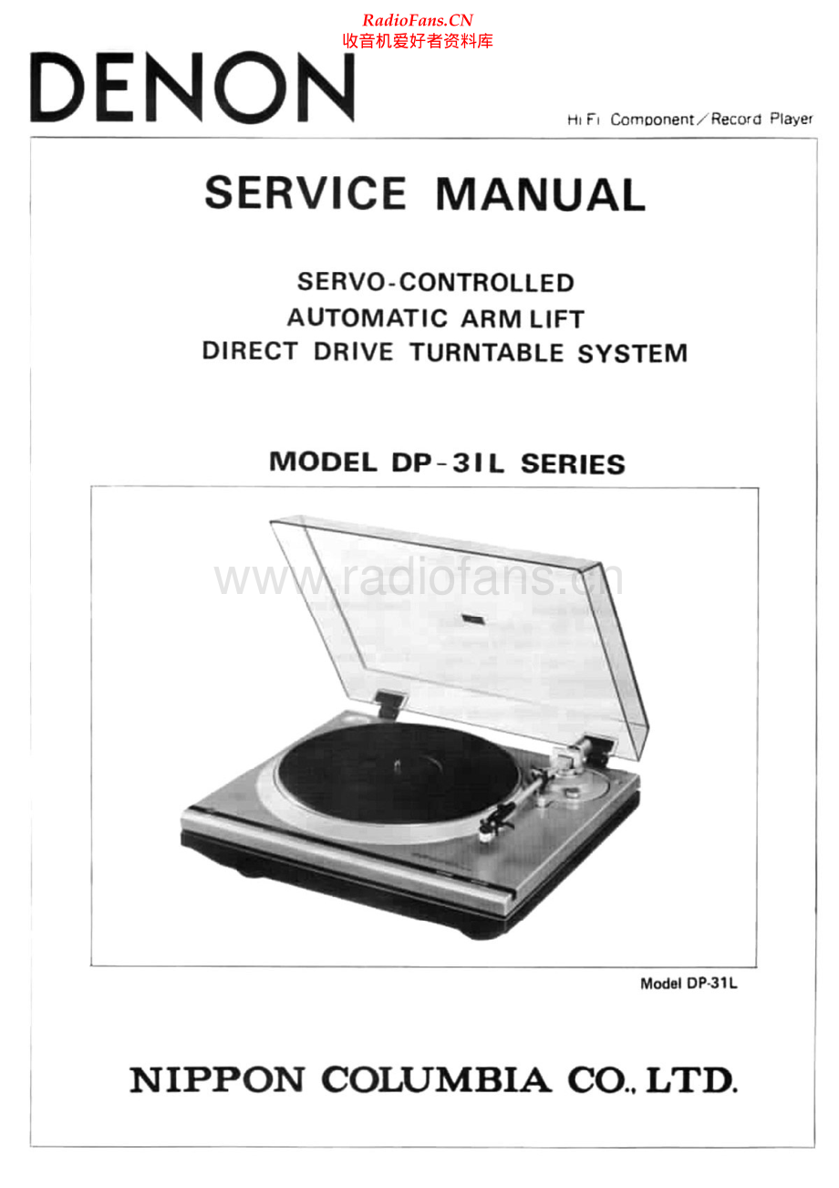 Denon-DP31L-tt-sm维修电路原理图.pdf_第1页