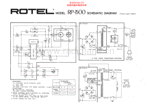 Rotel-RP1500-tt-sch 维修电路原理图.pdf