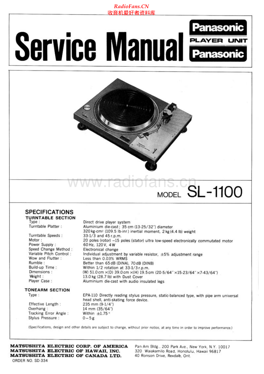 Technics-SL1100-tt-sm 维修电路原理图.pdf_第1页