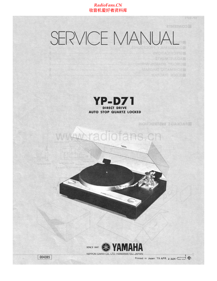 Yamaha-YPD71-tt-sm(1) 维修电路原理图.pdf_第1页