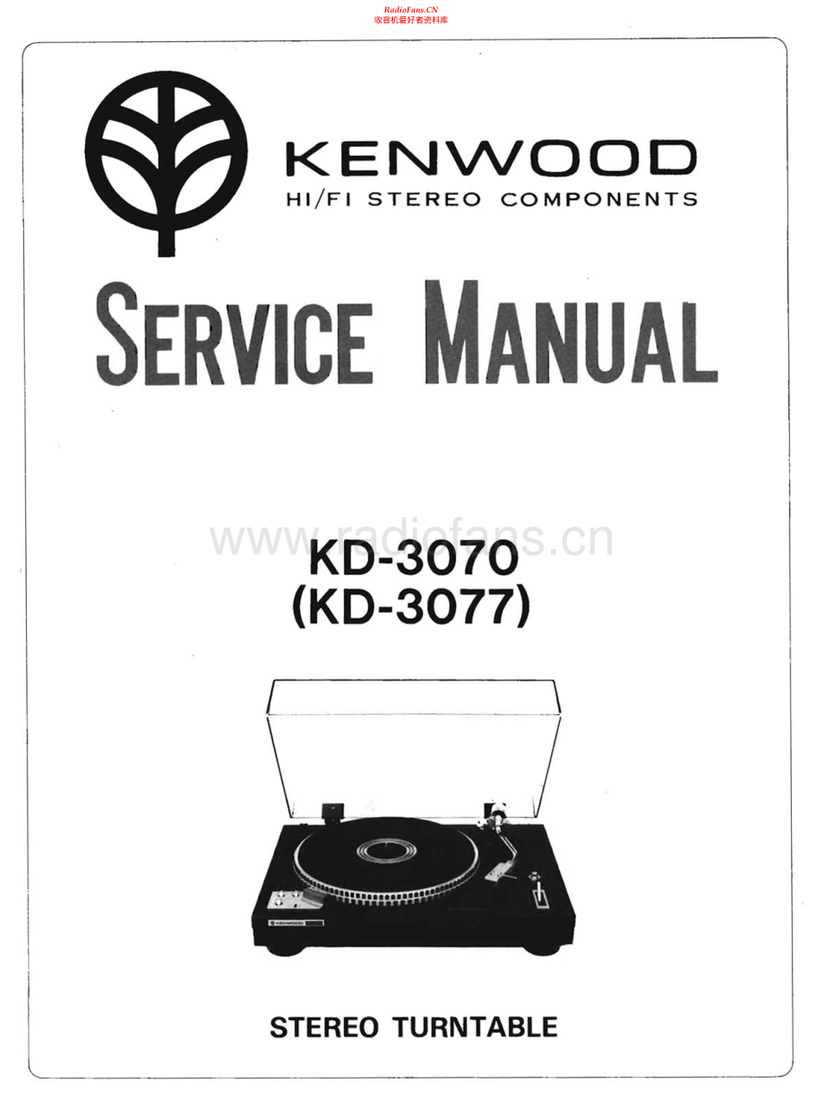 Kenwood-KD3070-tt-sm 维修电路原理图.pdf_第1页