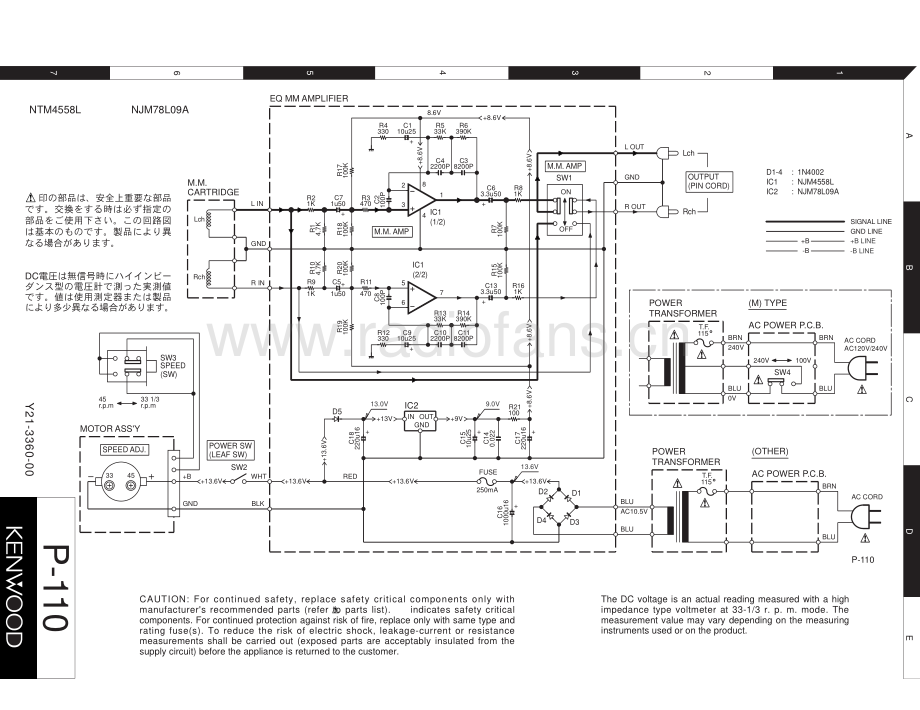 Kenwood-P110-tt-sm 维修电路原理图.pdf_第3页