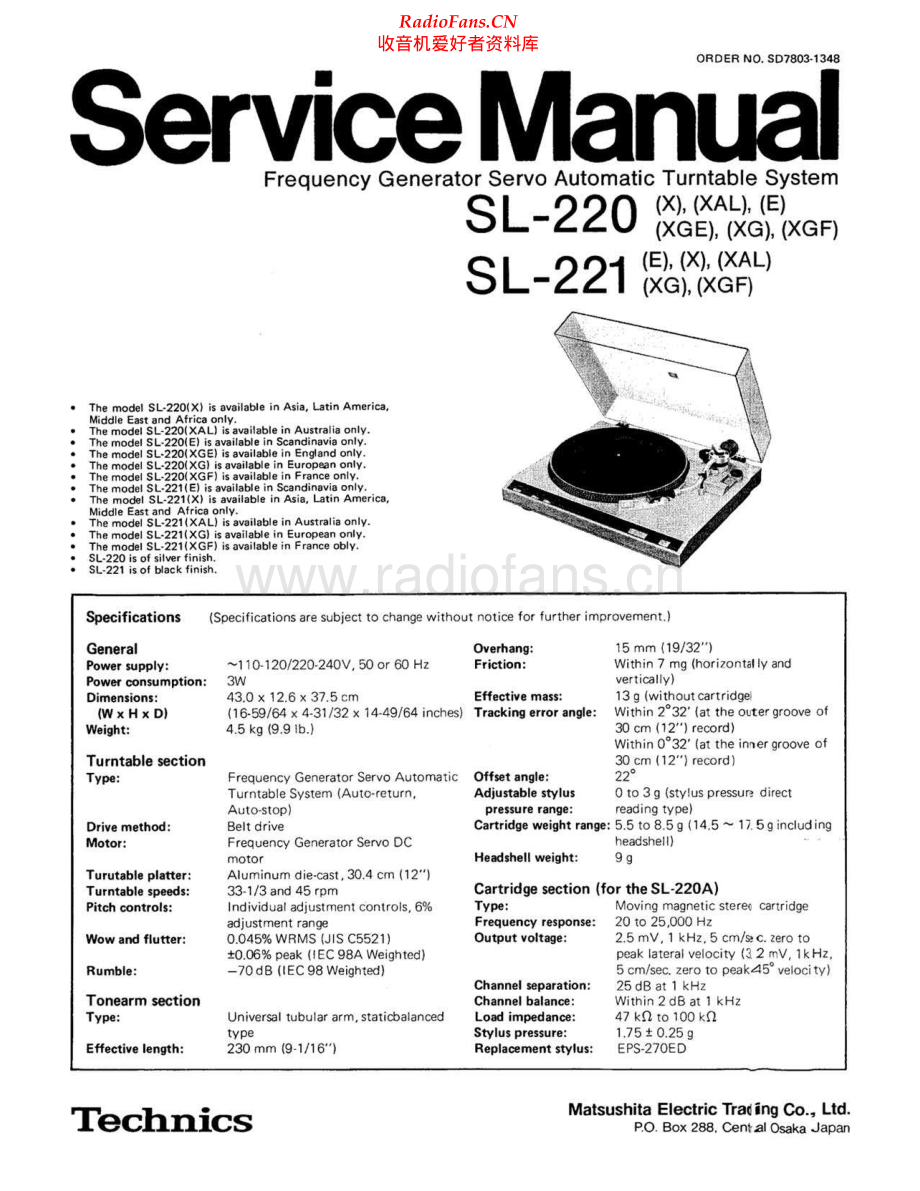 Technics-SL220-tt-sm 维修电路原理图.pdf_第1页