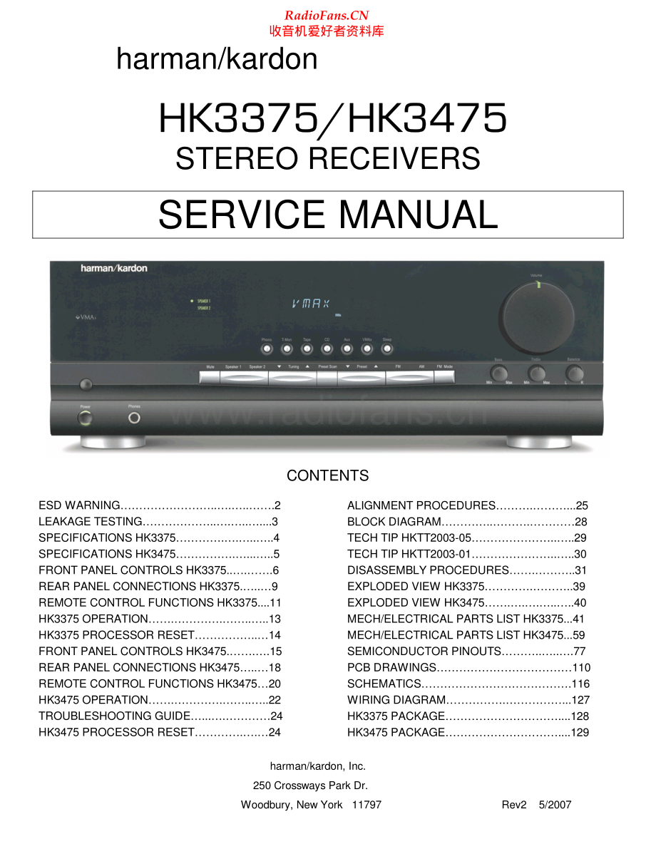 HarmanKardon-HK3475-rec-sm维修电路原理图.pdf_第1页