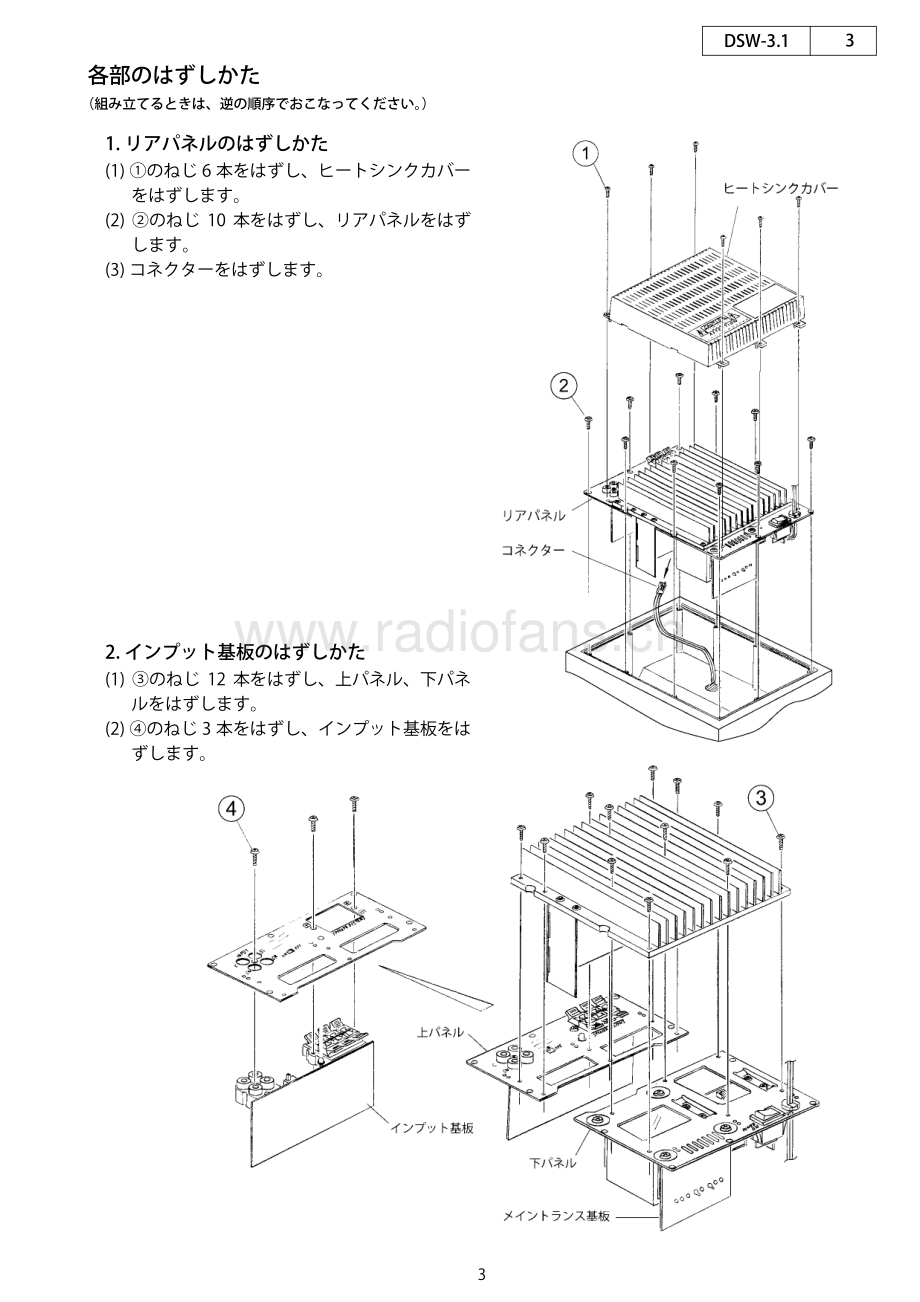 Denon-DSW3_1-sub-sm维修电路原理图.pdf_第3页