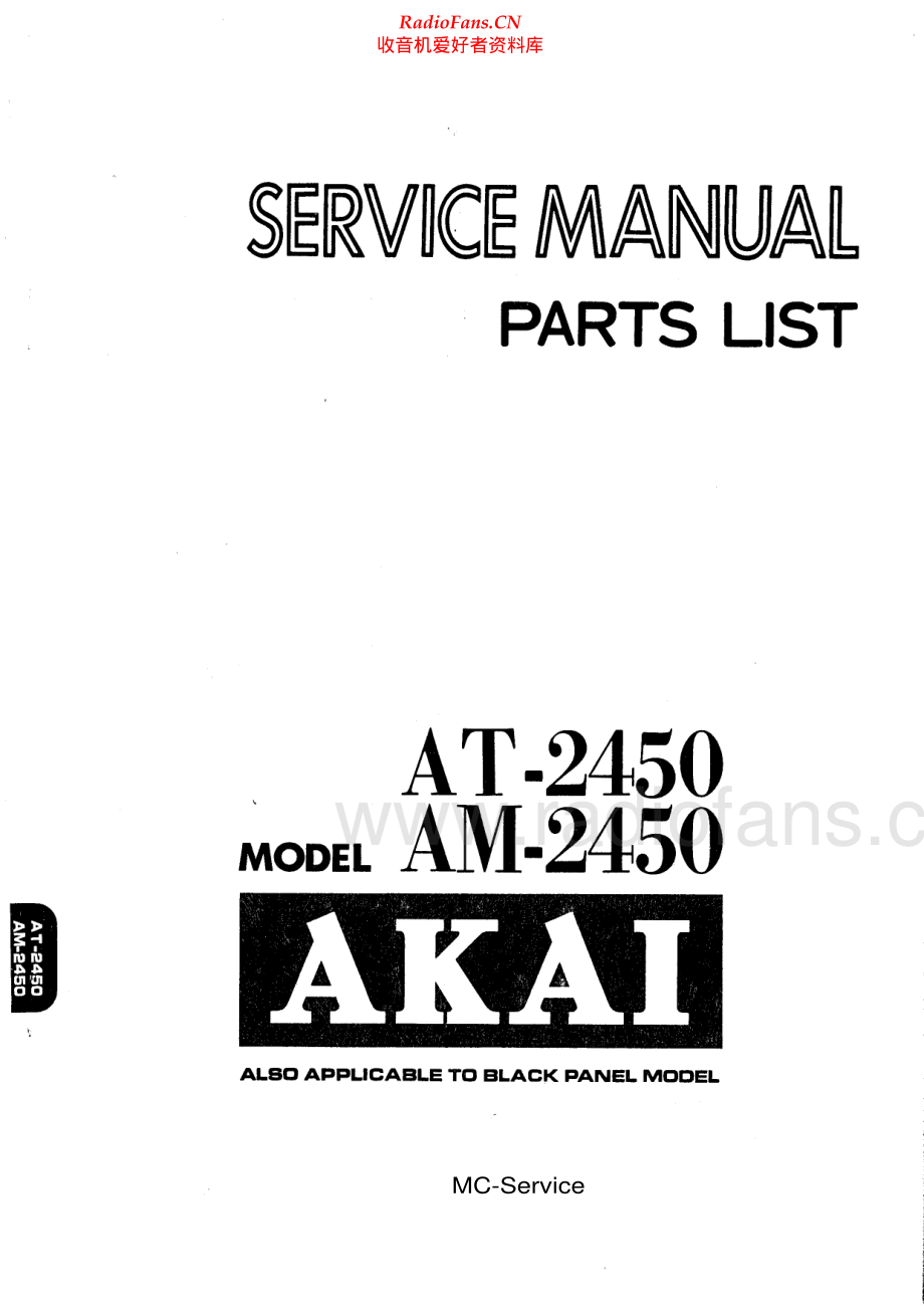 Akai-AT2450-tun-sm维修电路原理图.pdf_第1页