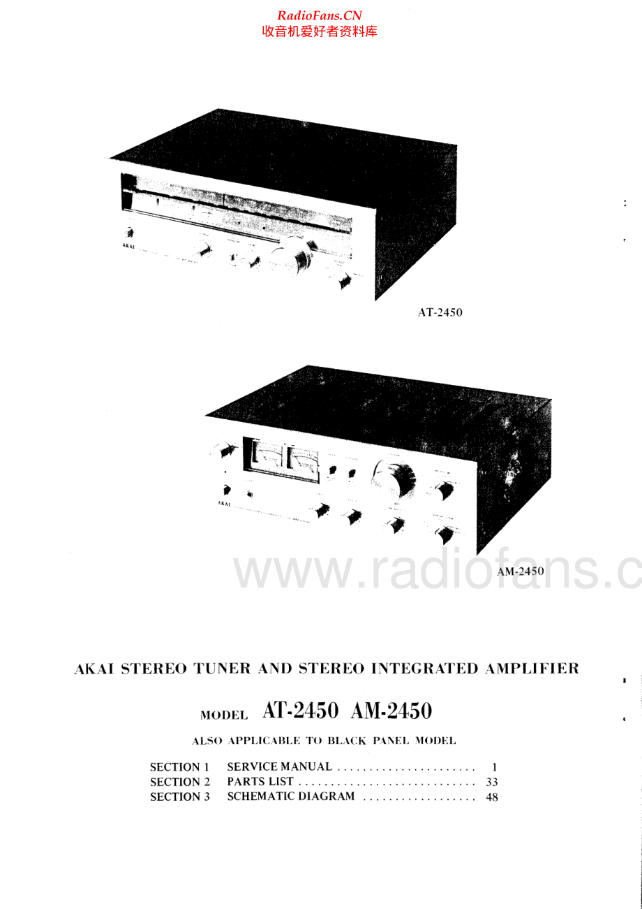 Akai-AT2450-tun-sm维修电路原理图.pdf_第2页