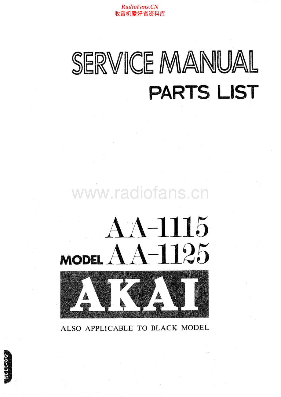 Akai-AA1115-rec-sm维修电路原理图.pdf_第1页