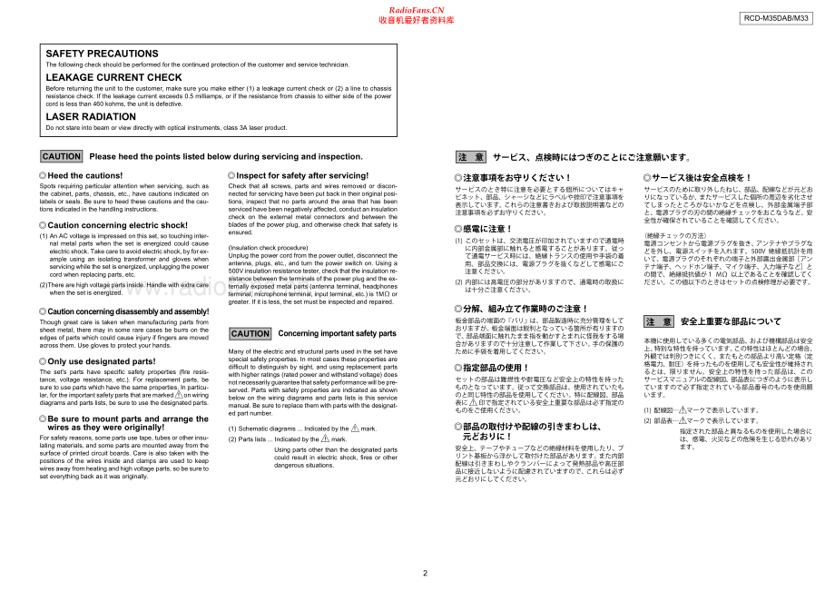 Denon-RCDM33-rec-sm维修电路原理图.pdf_第2页