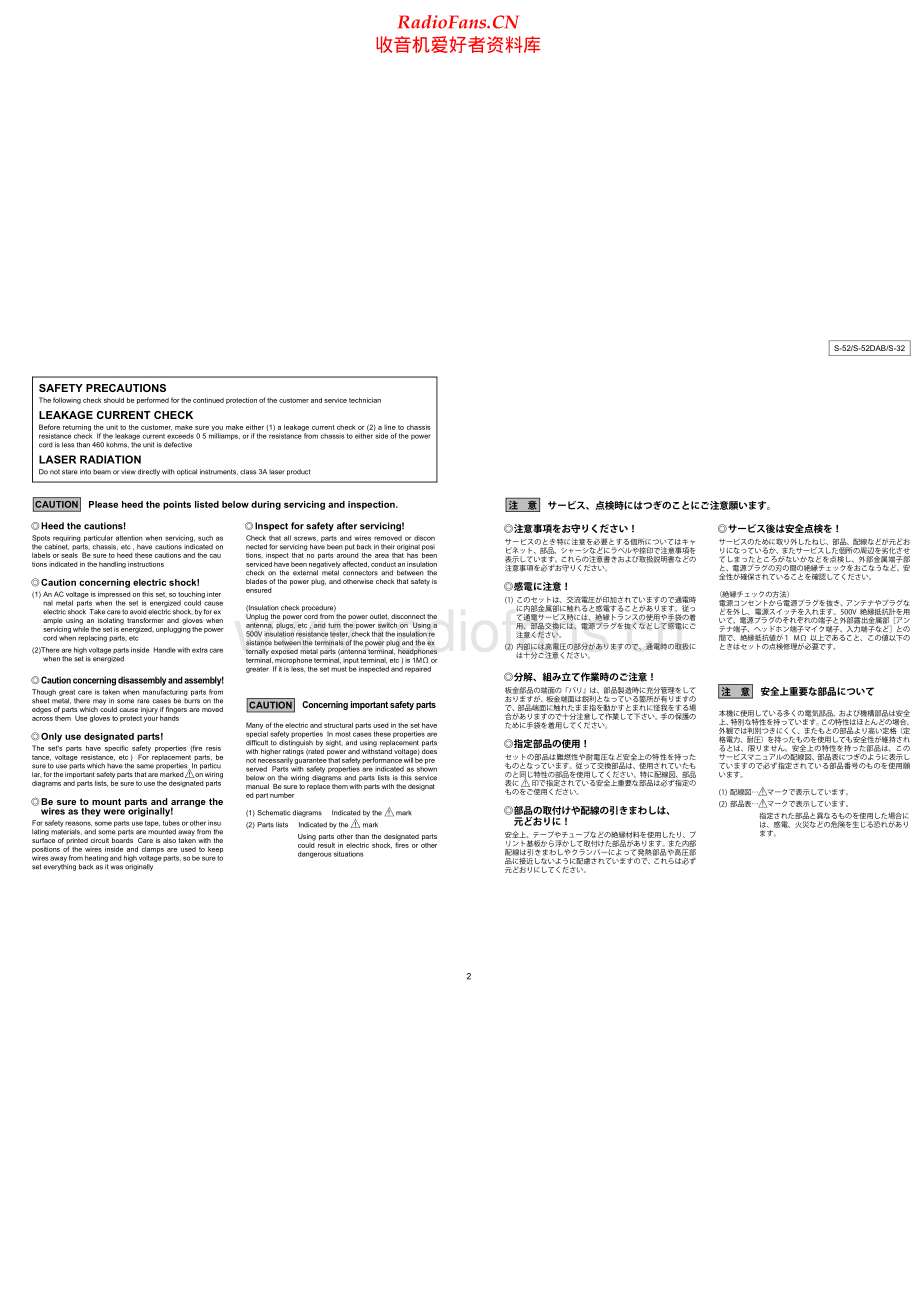 Denon-S52DAB-rec-sm维修电路原理图.pdf_第2页