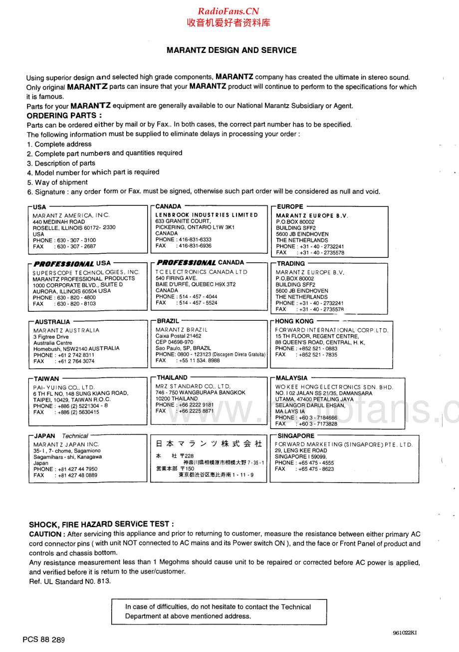 Marantz-SR47-rec-sm 维修电路原理图.pdf_第2页