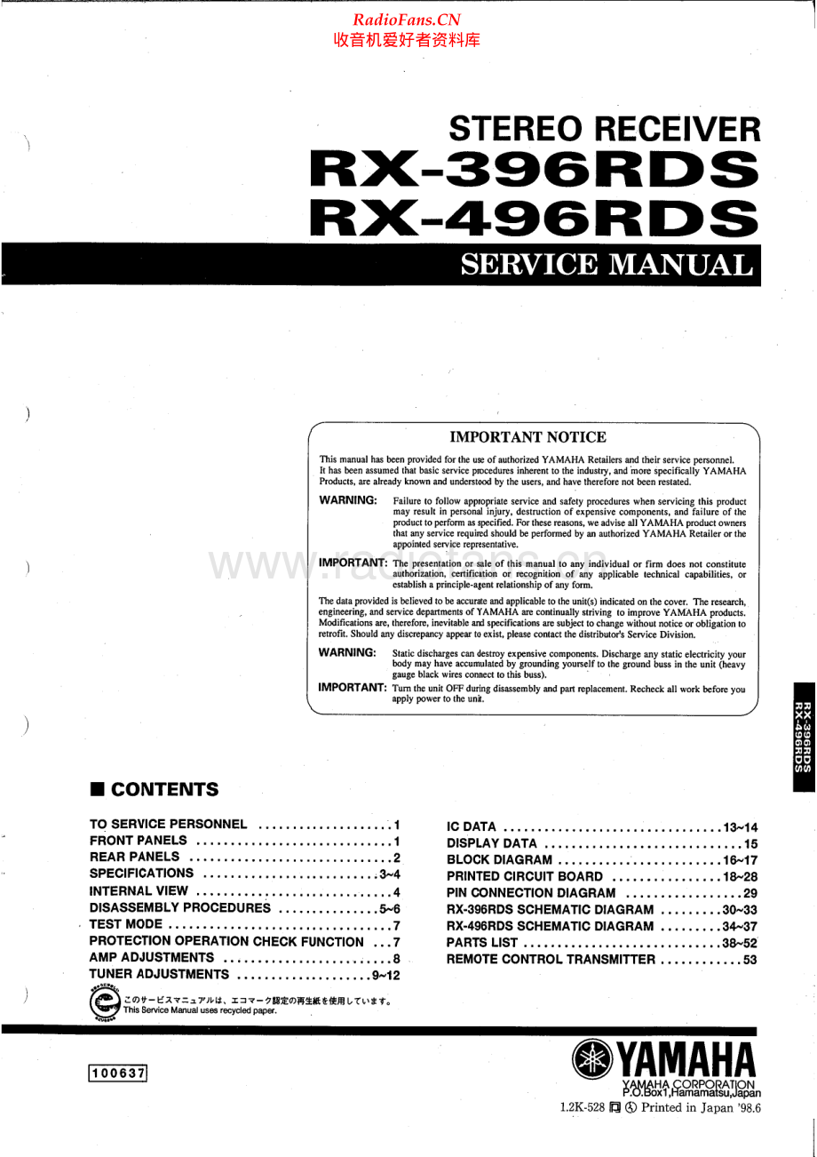 Yamaha-RX496RDS-rec-sm(1) 维修电路原理图.pdf_第1页