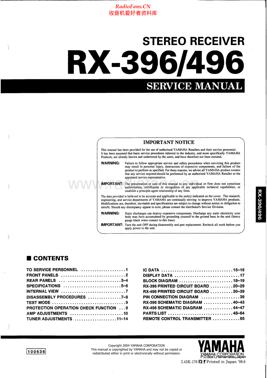 Yamaha-RX496-rec-sm(1) 维修电路原理图.pdf_第1页