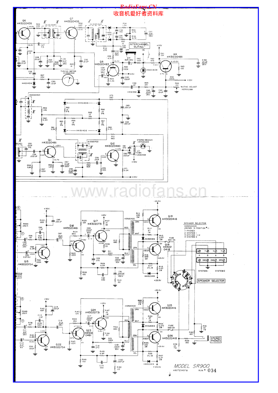 HarmanKardon-SR900-rec-sch维修电路原理图.pdf_第2页