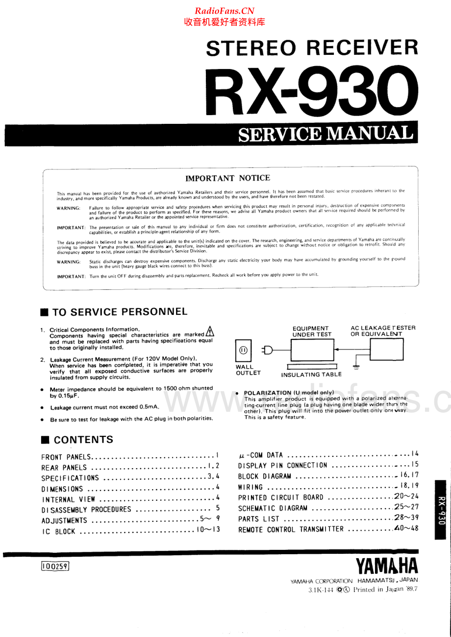 Yamaha-RX930-rec-sm(1) 维修电路原理图.pdf_第1页