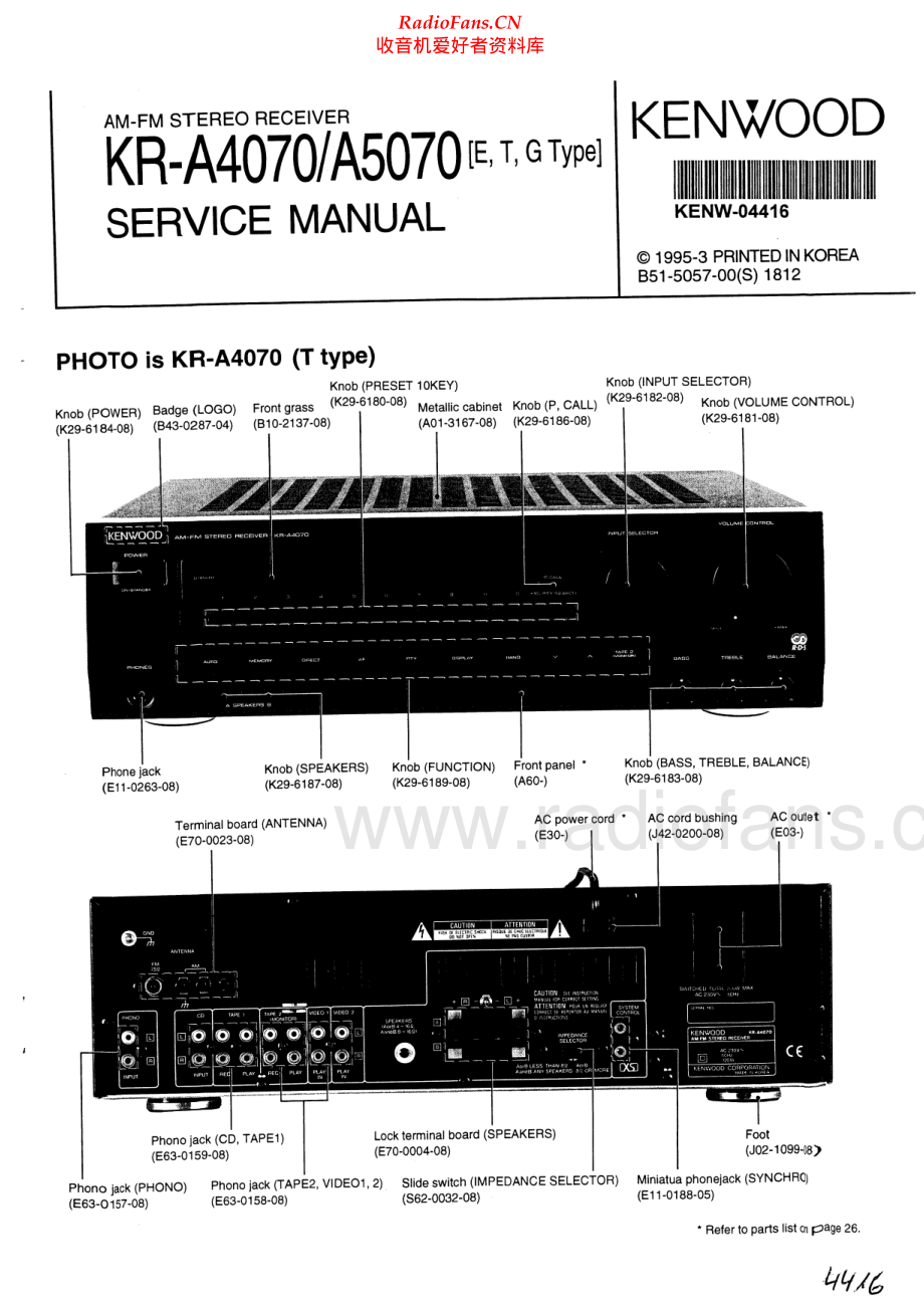 Kenwood-KRA4070-rec-sm 维修电路原理图.pdf_第1页