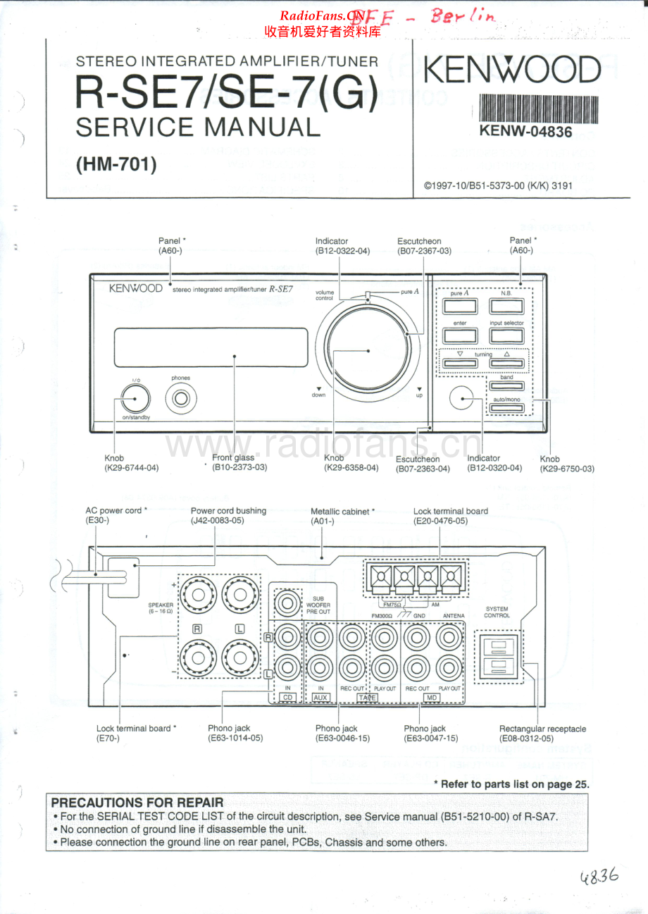 Kenwood-RSE7-rec-sm 维修电路原理图.pdf_第1页