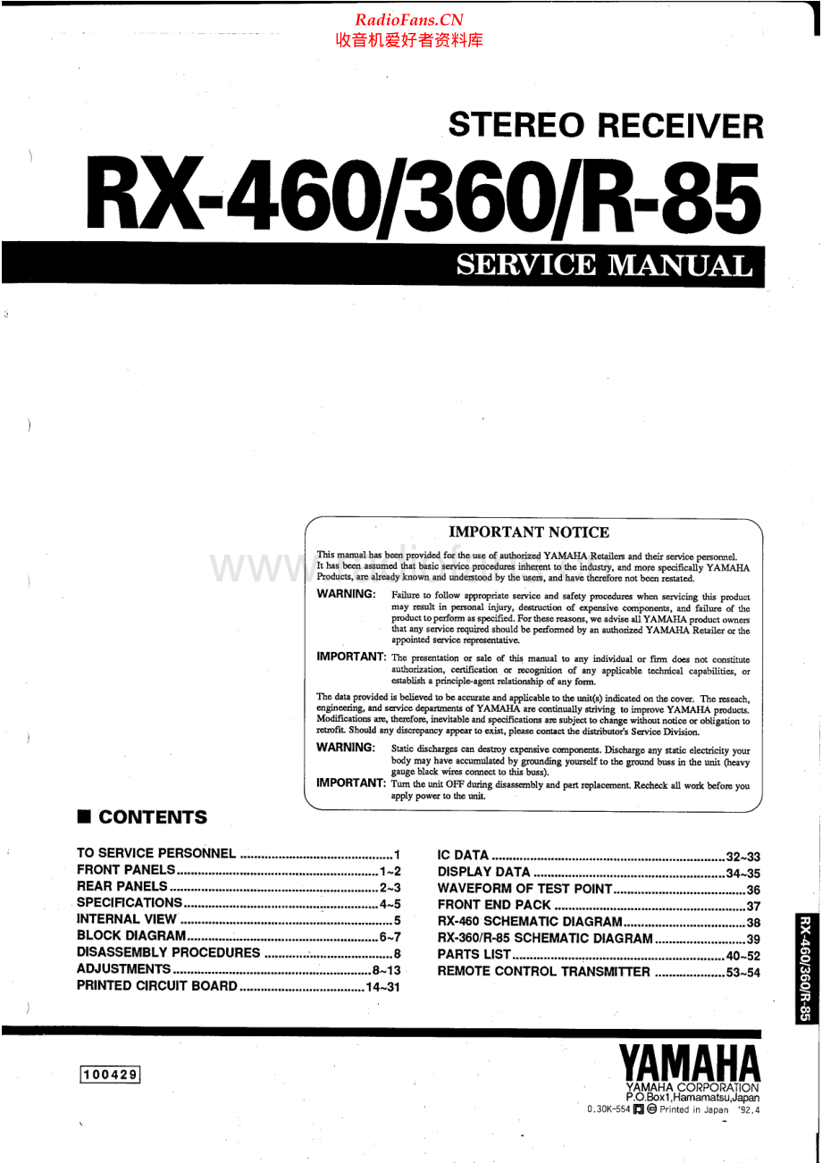 Yamaha-RX460-rec-sm(1) 维修电路原理图.pdf_第1页