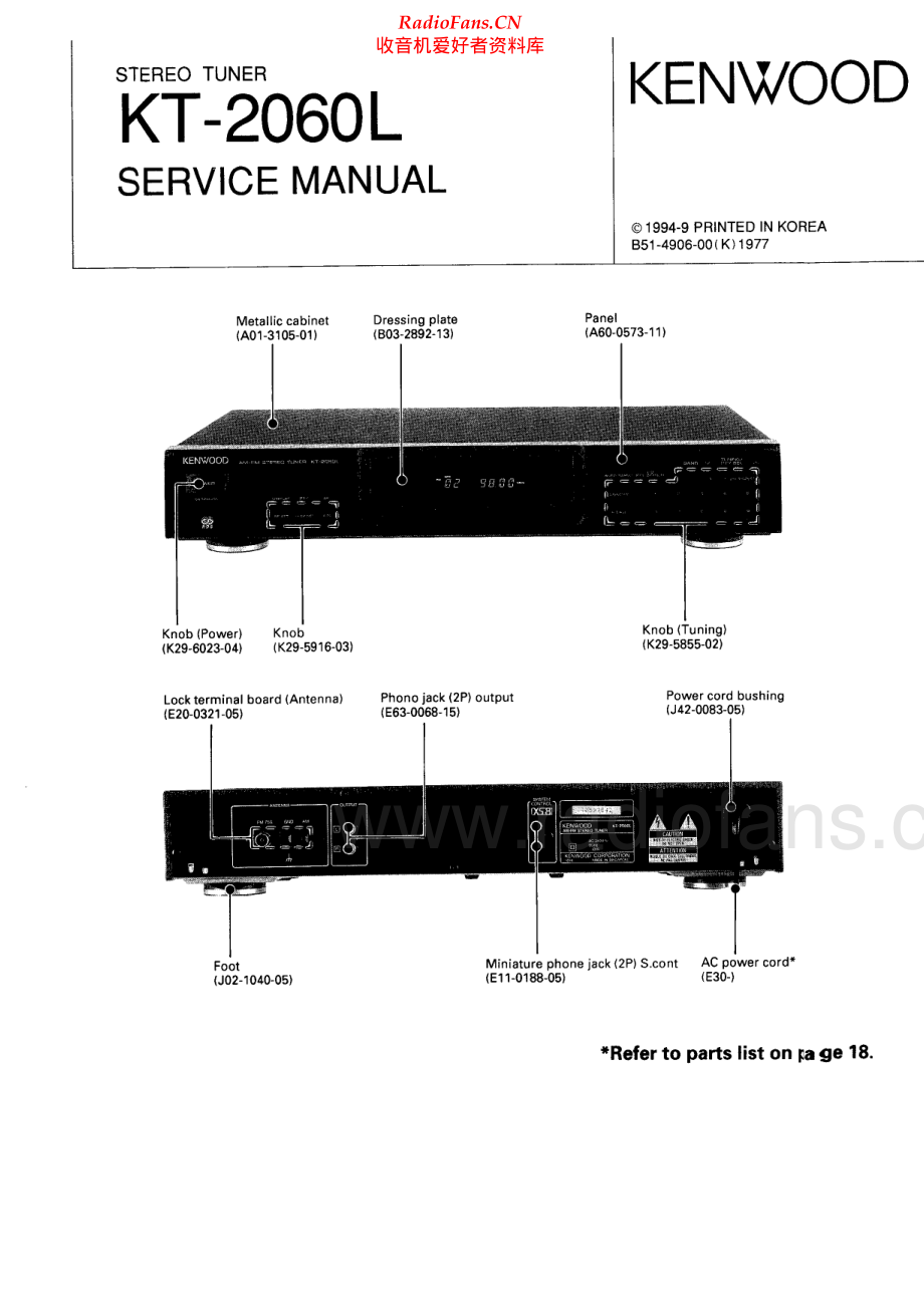 Kenwood-KT2060L-tun-sm 维修电路原理图.pdf_第1页