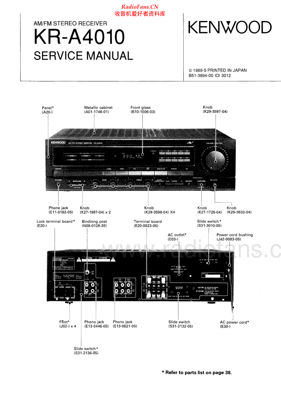 Kenwood-KRA4010-rec-sm 维修电路原理图.pdf_第1页