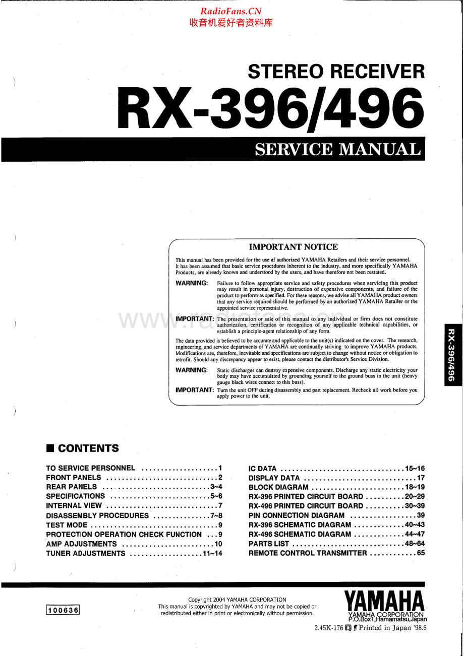 Yamaha-RX396-rec-sm(1) 维修电路原理图.pdf_第1页