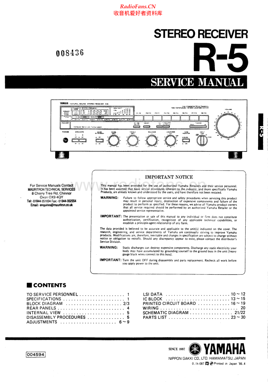 Yamaha-R5-rec-sm 维修电路原理图.pdf_第1页