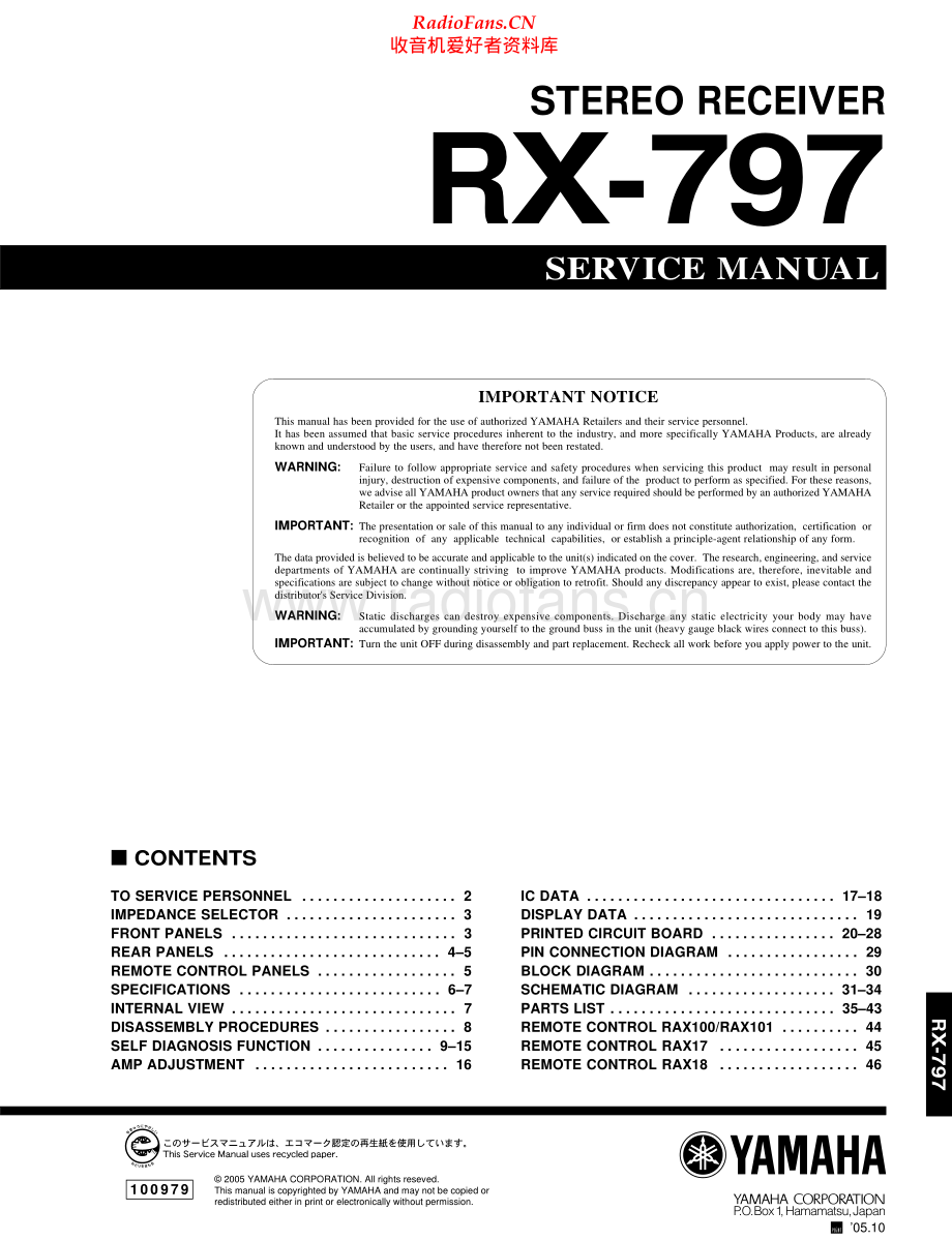 Yamaha-RX797-rec-sm(2) 维修电路原理图.pdf_第1页