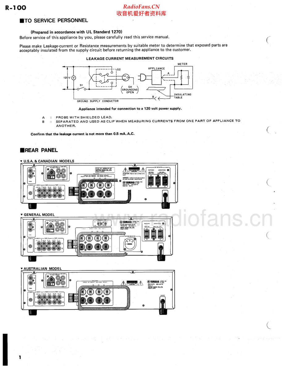 Yamaha-R100-rec-sm 维修电路原理图.pdf_第2页