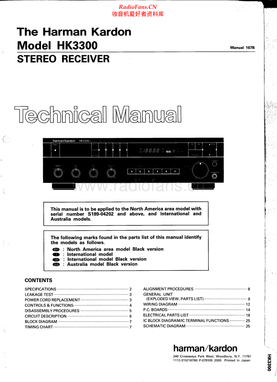 HarmanKardon-HK3300-rec-sm维修电路原理图.pdf_第1页