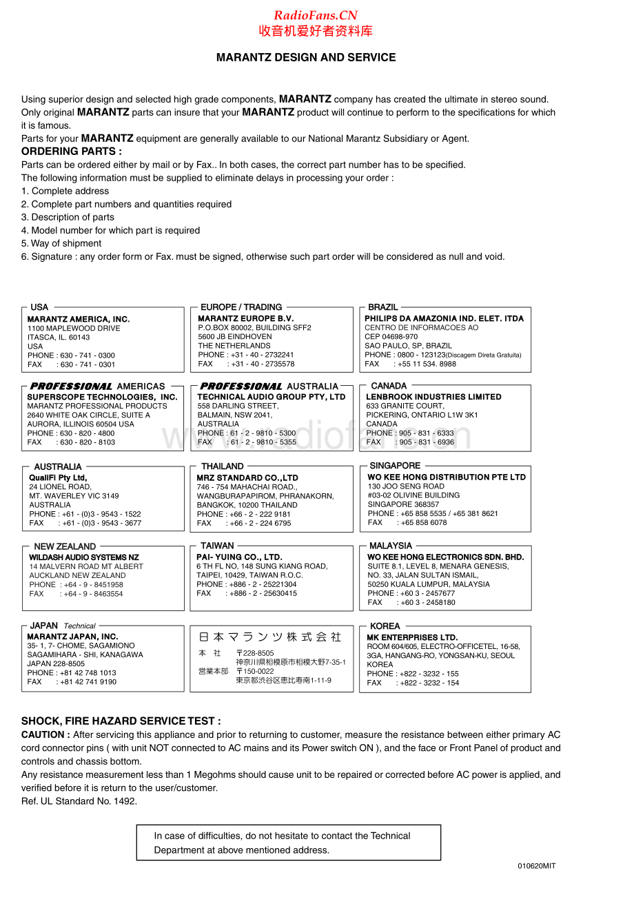 Marantz-SR110-rec-sm 维修电路原理图.pdf_第2页