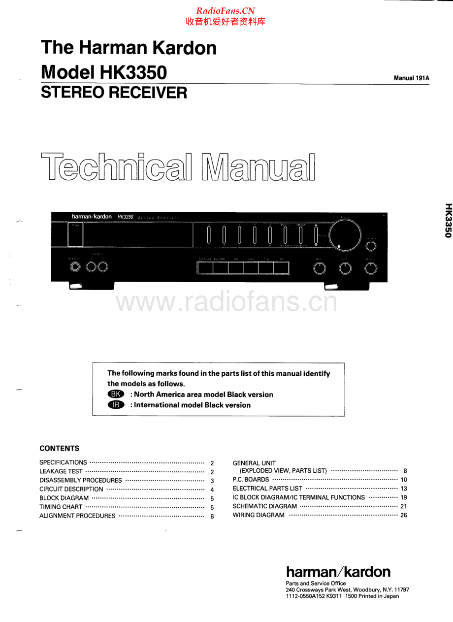 HarmanKardon-HK3350-rec-sm维修电路原理图.pdf_第1页