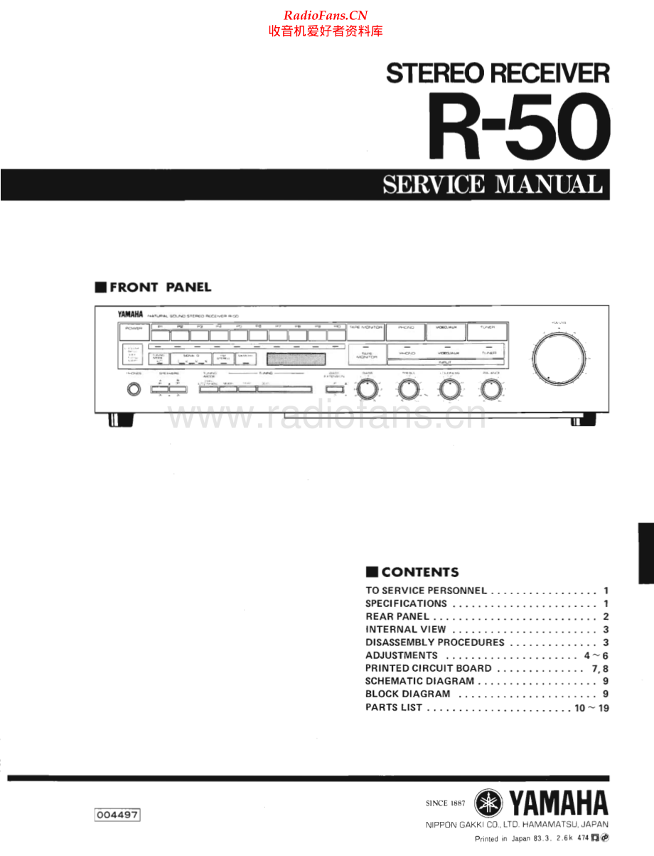 Yamaha-R50-rec-sm 维修电路原理图.pdf_第1页