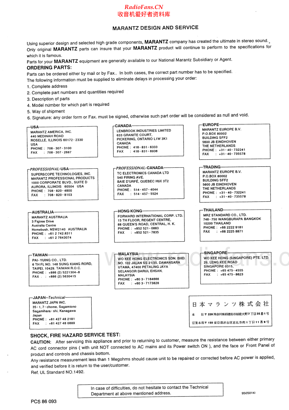 Marantz-SR45-rec-sm 维修电路原理图.pdf_第2页