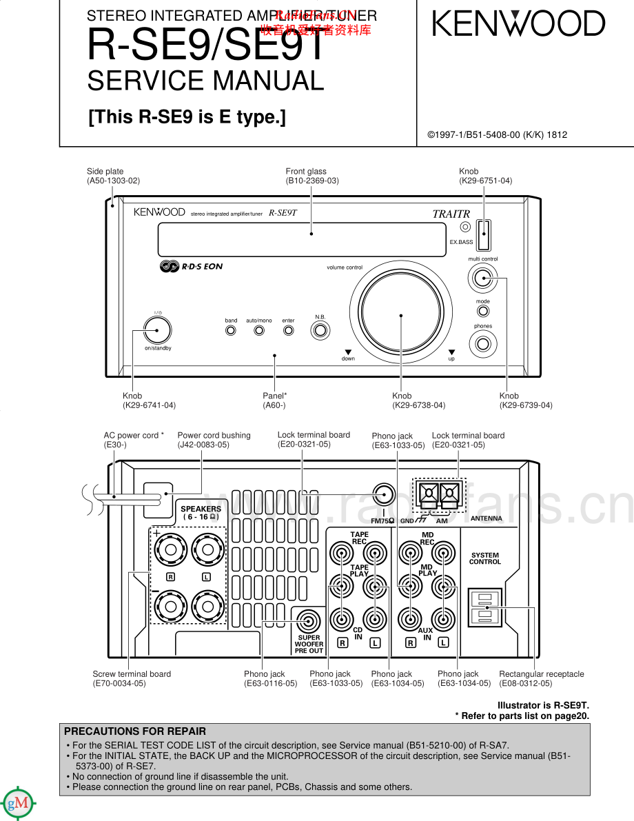 Kenwood-RSE9-rec-sm2 维修电路原理图.pdf_第1页