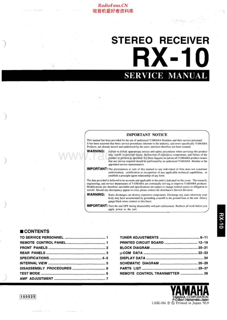 Yamaha-RX10-rec-sm(1) 维修电路原理图.pdf_第1页