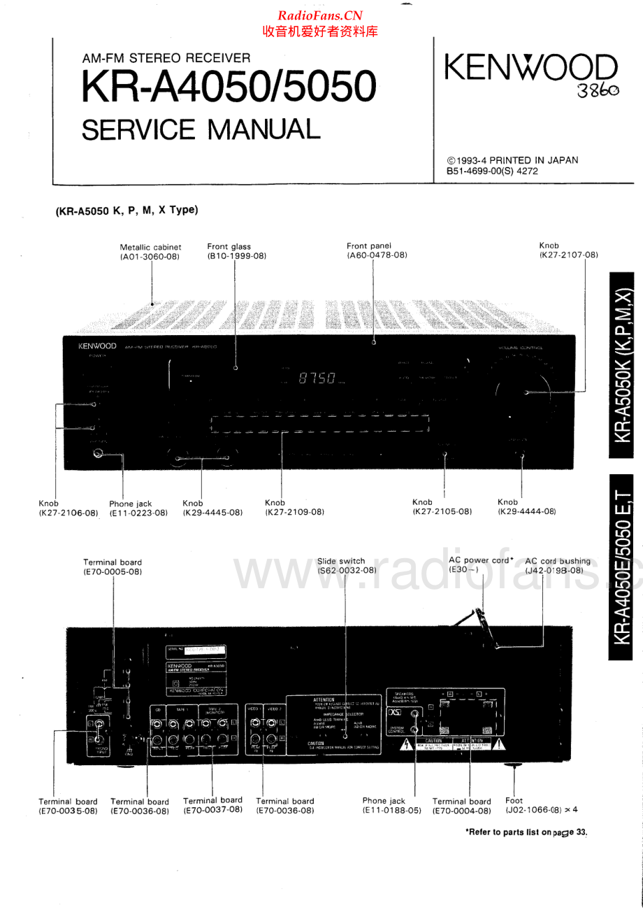 Kenwood-KRA4050-rec-sm 维修电路原理图.pdf_第1页