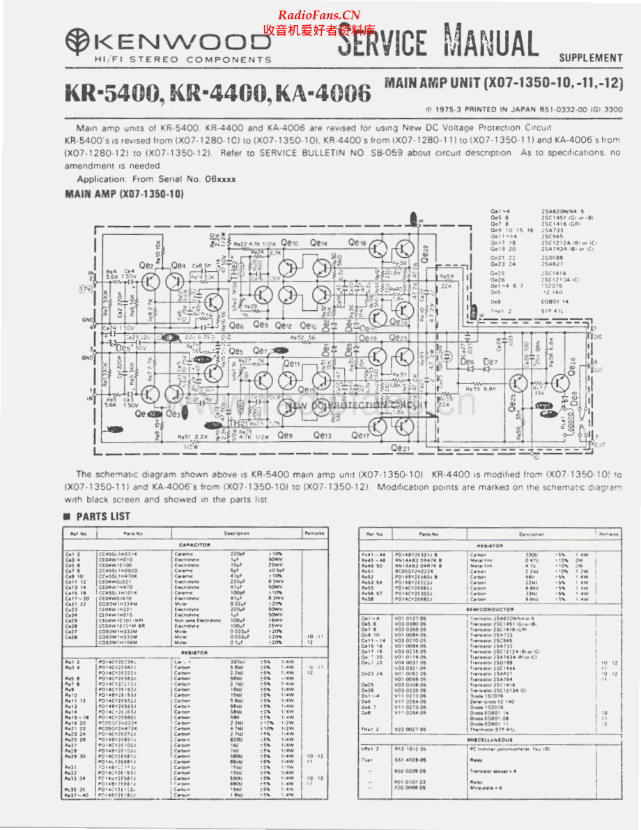 Kenwood-KR4400-rec-sup 维修电路原理图.pdf_第1页