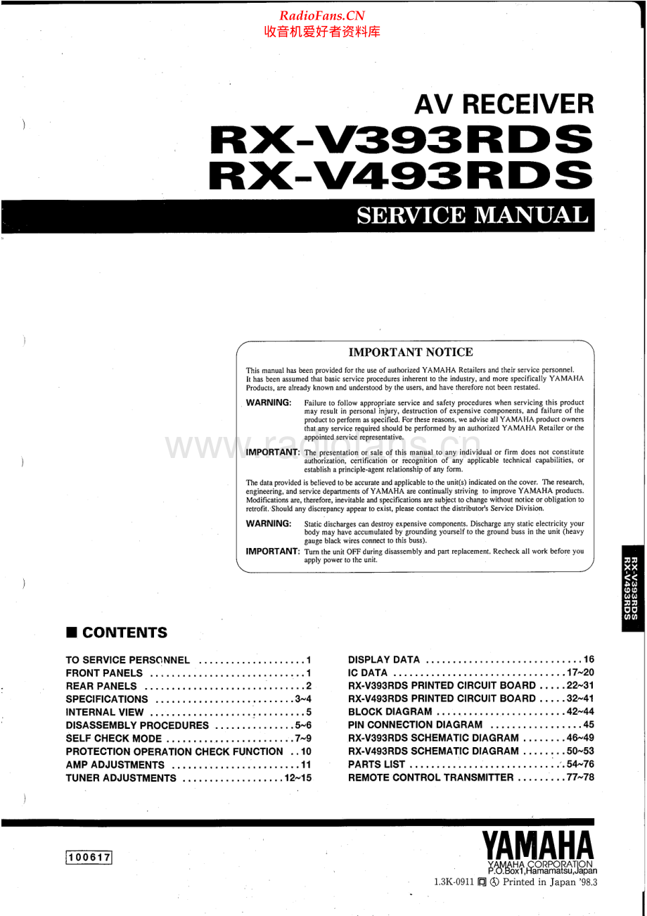 Yamaha-RXV393RDS-rec-sm(1) 维修电路原理图.pdf_第1页